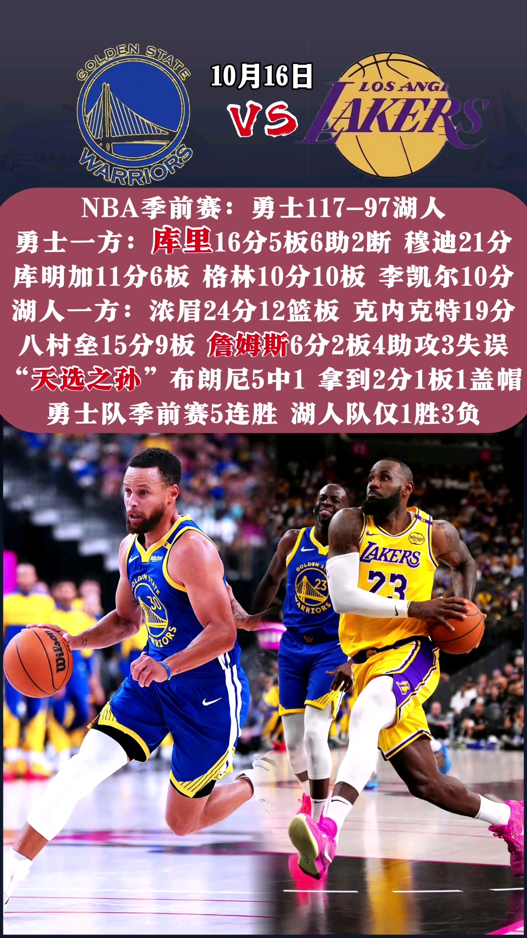 ipad版关于赛后突围战来临，金州勇士围绕意甲豪取连胜，震撼外界，球队文化再被提及的信息