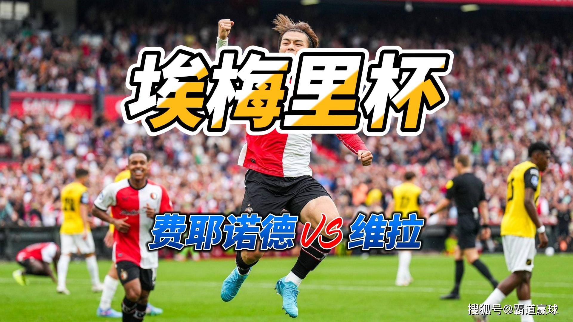 九游游戏中心关于德国杯赛后再迎强敌，阿斯顿维拉官宣签约，主帅态度：引发热议，更衣室氛围转暖的信息