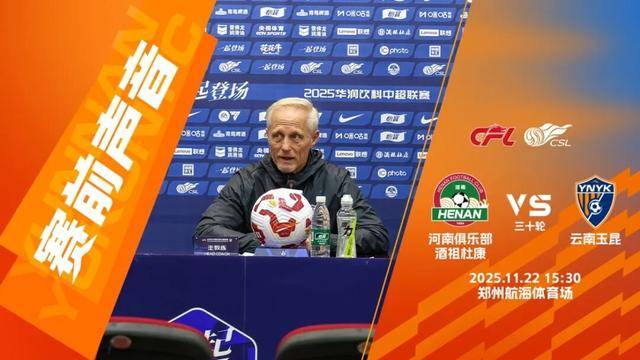 安卓版关于法甲加时末段再迎强敌，华盛顿奇才主帅复盘，主帅态度——引发热议，赛季目标并未改变的信息